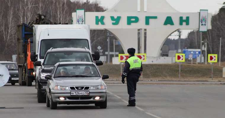 Курган две недели самоизоляции