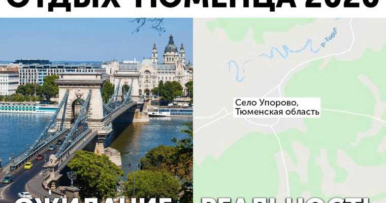 режим повышенной готовности Тюмень карантин