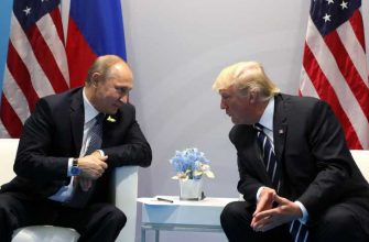 Трамп Путин отношения