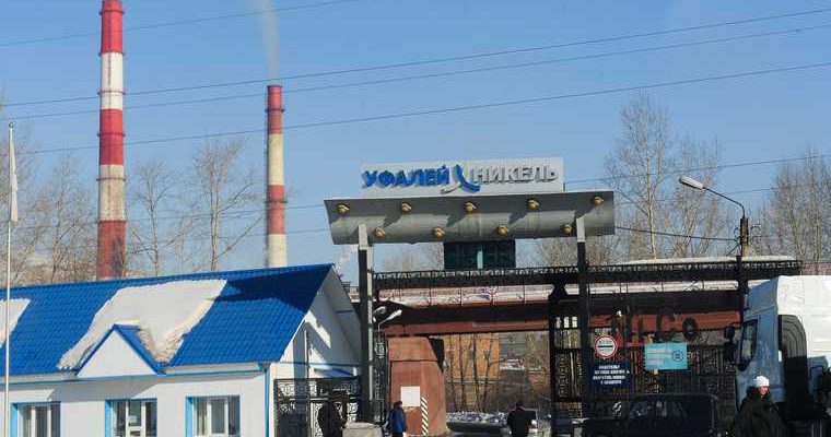 Верхний Уфалей взрыв завод