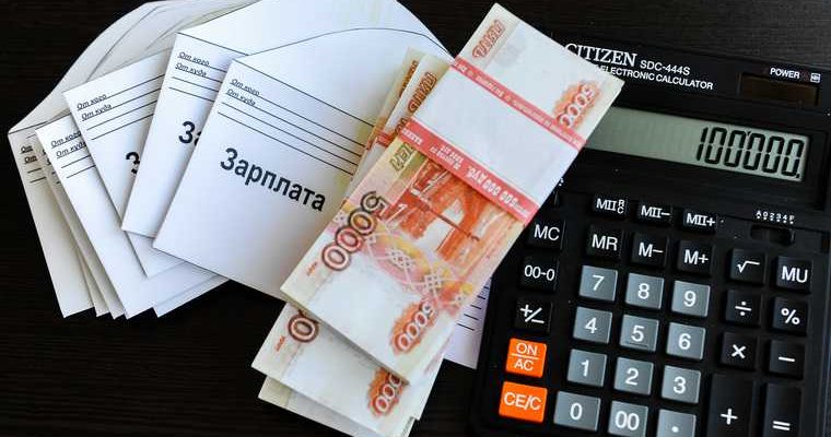 Россиянам назвали способ добиться повышения зарплаты