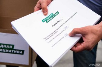заксобрание подписи за прямые выборы Свердловская область
