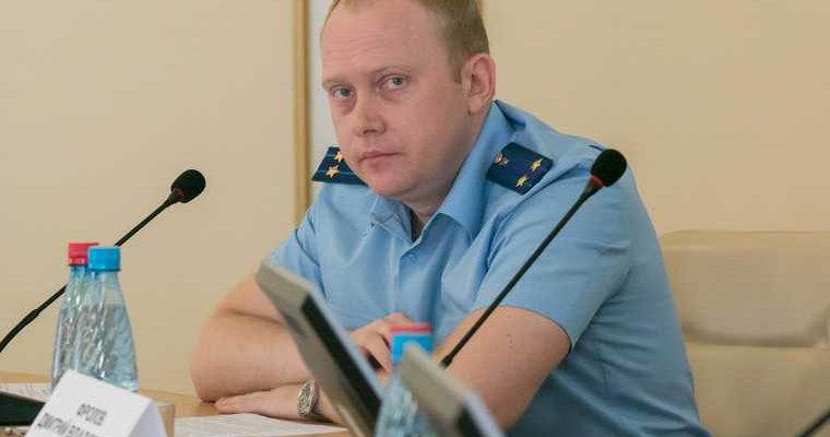 природоохранный прокурор