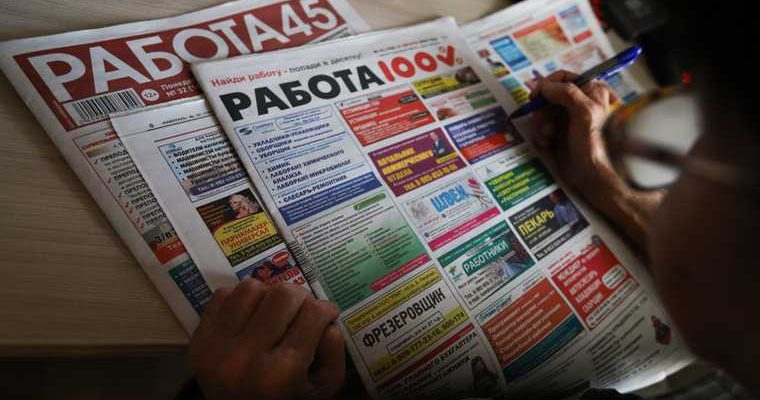 Экономический кризис в Кургане