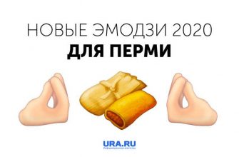 пермские инсайды