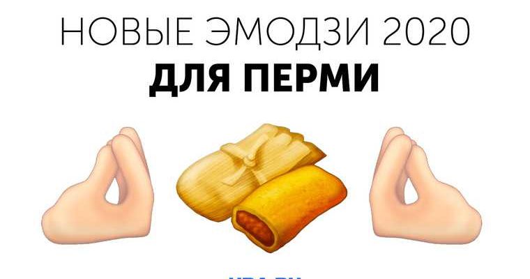 пермские инсайды