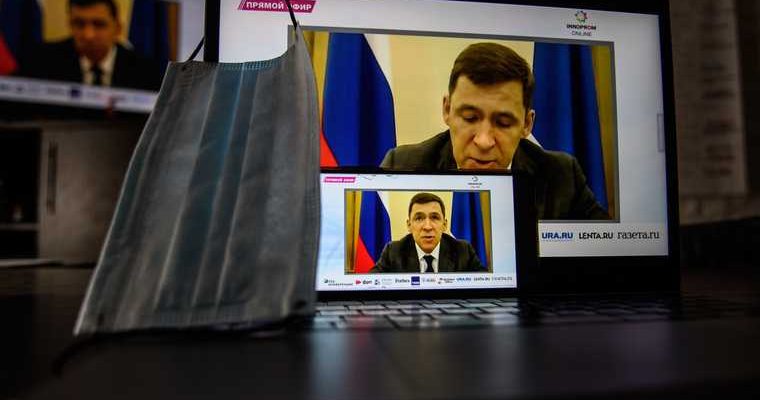 ограничения из-за коронавируса в Свердловской области