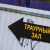 В Свердловской области ждут всплеск смертей к Новому году