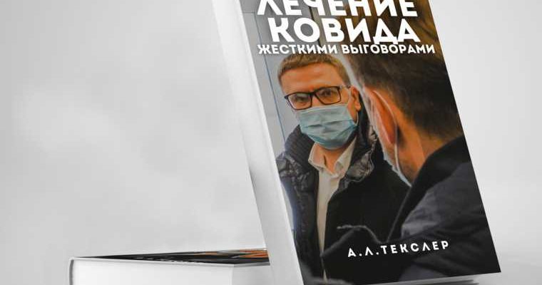 слухи челябинск ура ру