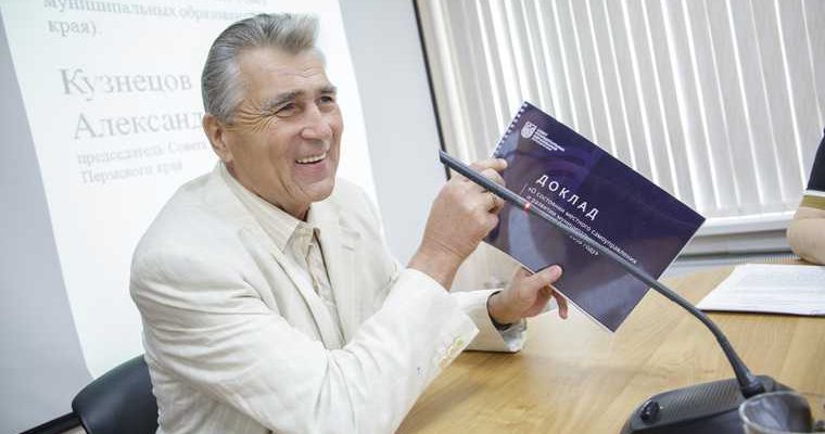 пермский край выборы в госдуму