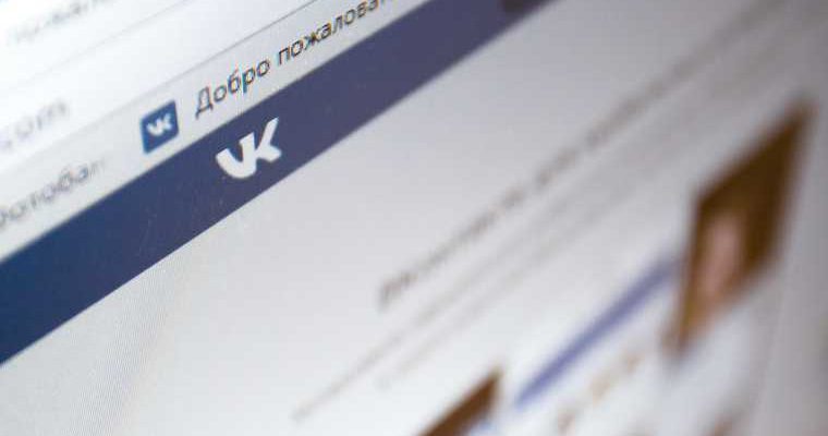 ВКонтакте