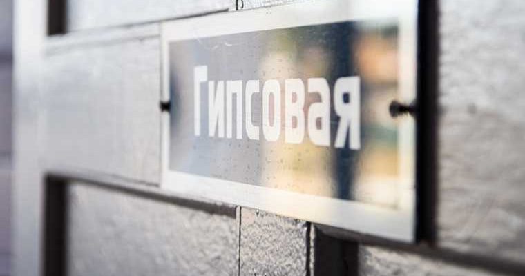 коронавирус закрыли травмпункты Екатеринбург