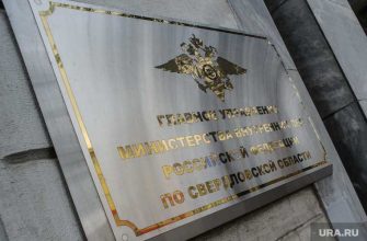 Мэрия Екатеринбурга МВД проверка