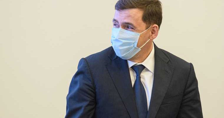 губернатор Свердловская область Евгений Куйвашев график неделя планы