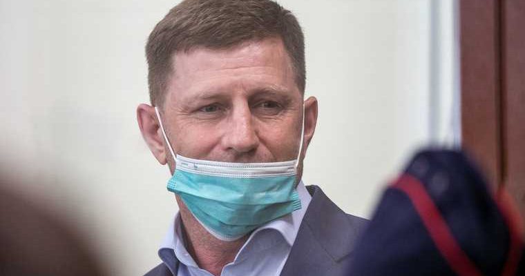 Фургал уголовное дело