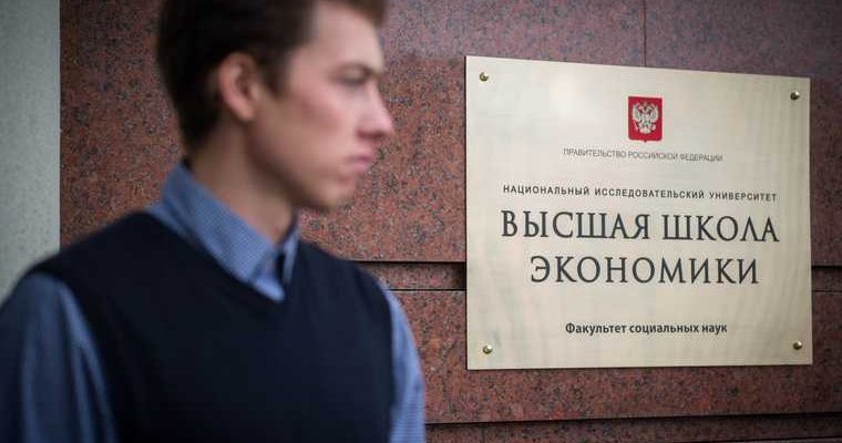 увольнение педагог ВШЭ