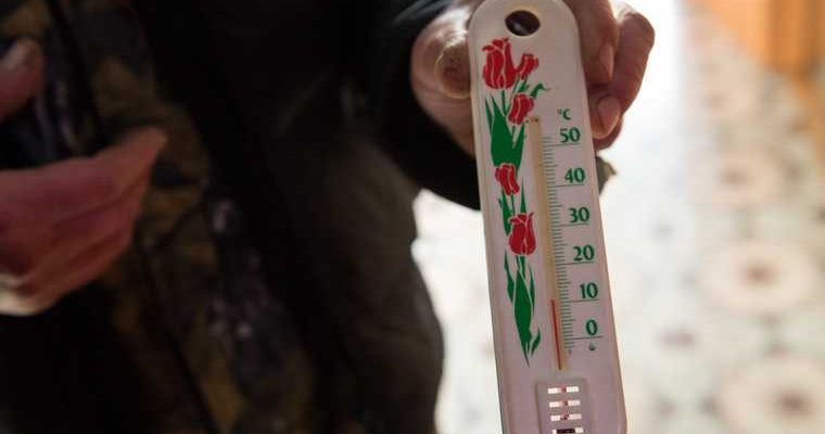 температура