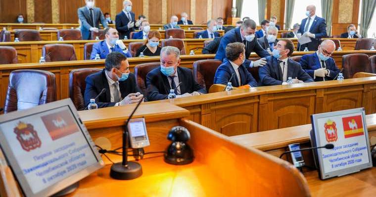 сессия зсо челябинская область 25 февраля