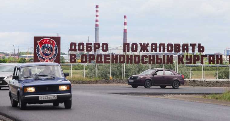 Курган в годы ВОв