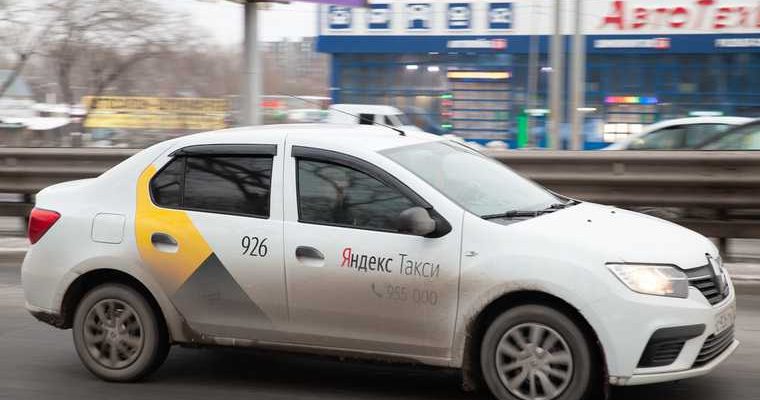 Екатеринбург изнасилование такси разбой