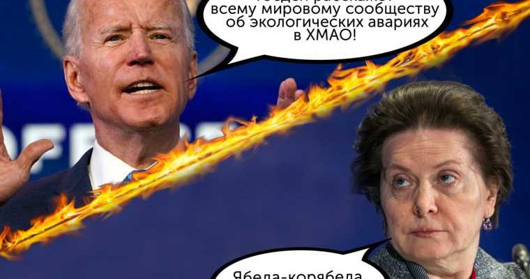 инсайды хмао