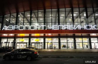 Челябинск аэропорт хищения Баландино прокуратура уголовное дело реконструкция