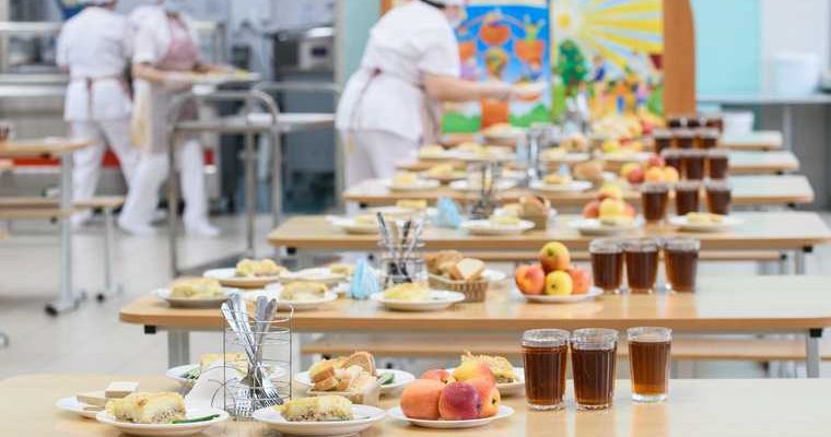 школьное питание