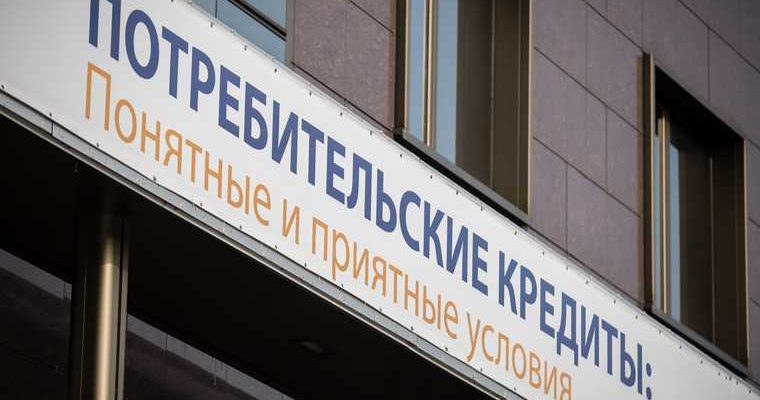 кредит банк ставка рост