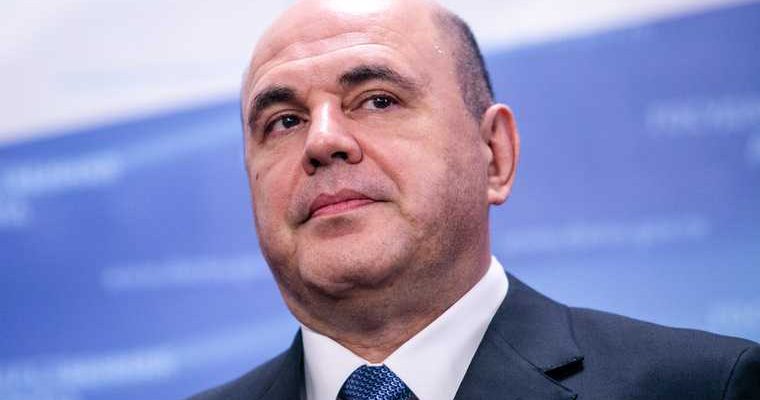 назначения Мишустина