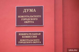 мэр Новоуральска замминистра Вячеслав Тюменцев Свердловская область