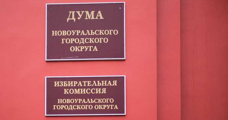 мэр Новоуральска замминистра Вячеслав Тюменцев Свердловская область