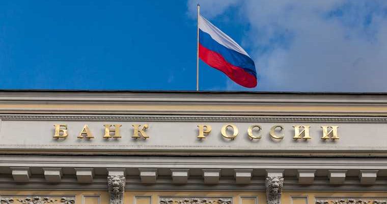 ЦБ РФ лицензия банк Пермь