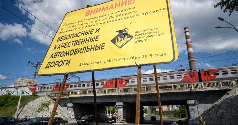 ГУДСР Екатеринбург сговор