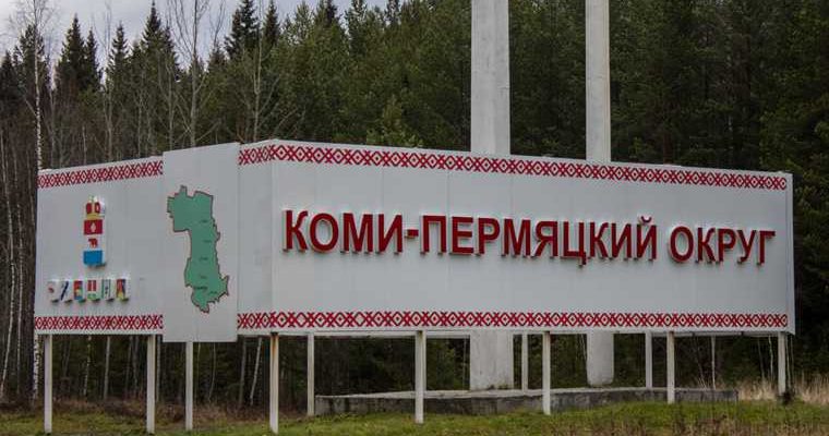 правительство пермского края