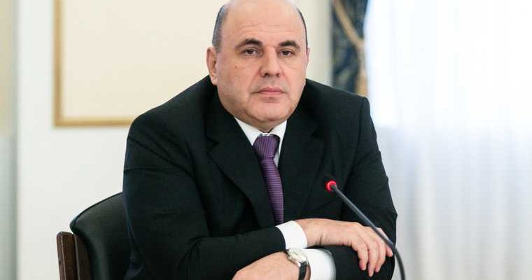 Мишустин декларация