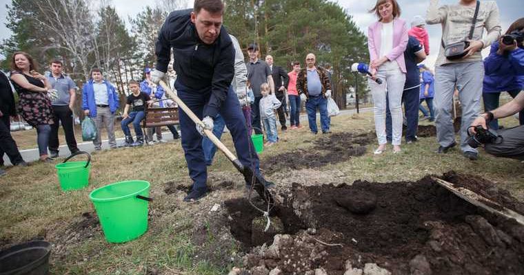 субботник Евгений Куйвашев губернатор Свердловская область