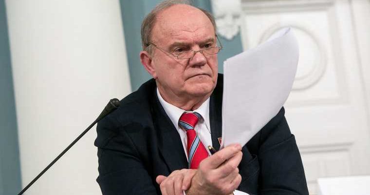 Зюганов пенсионный возраст