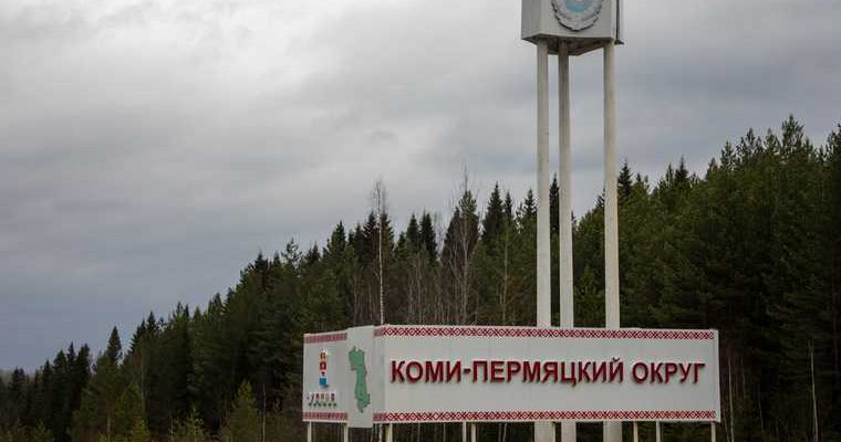 пермский край муниципальная реформа