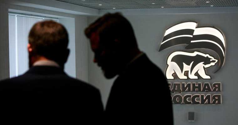 Единая Россия принуждение угрозы Белый Яр Сургутский район