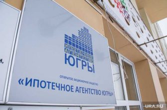 Ипотечное агентство Югры реформа генеральный директор Чепель понижен в должности