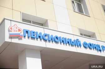 оформление выплат ПФР