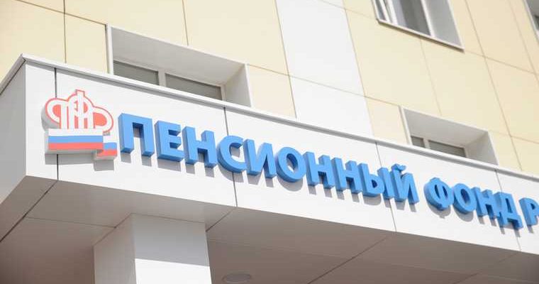 оформление выплат ПФР