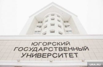 новости хмао новый ректор югу возглавил вуз глава университета назначение исполняющий обязанности