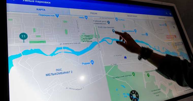 Челябинская область Умный город Smart City нацпроект Цифровая экономика соглашение