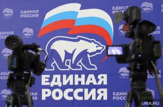 съезд Единой России