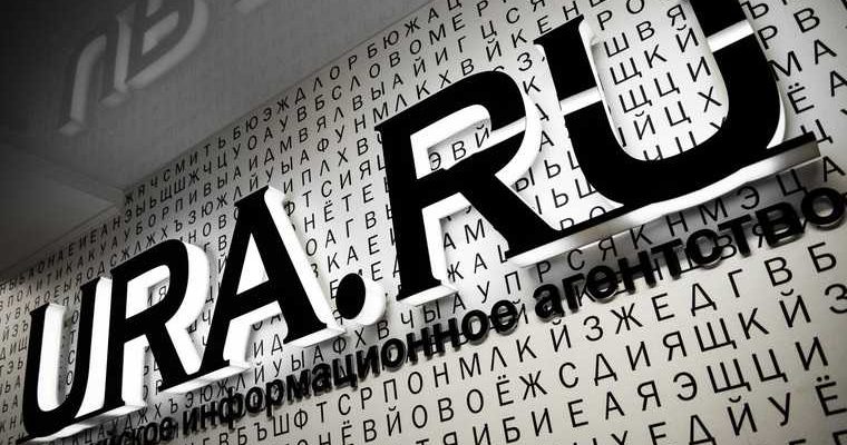 «Медиалогия» назвала telegram-канал URA.RU одним из главных в РФ