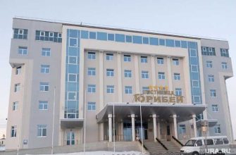 проблемы гостиницы Юрибей Салехард ЯНАО