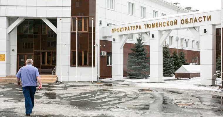 чистки в прокуратуре