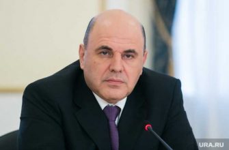 Михаил Мишустин