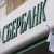 Позиции российских банков в мировом рейтинге резко рухнули
